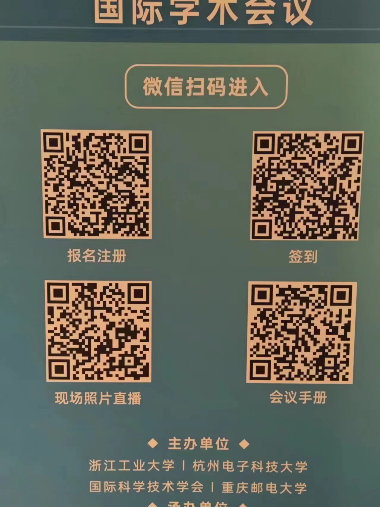扫码签到.jpg